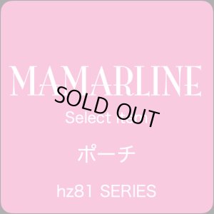 画像1: MAMARLINE セレクト雑貨 メッシュ小銭入れ グレー