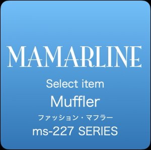 画像1: MAMARLINEセレクト マフラー チェック柄 ベージュ