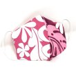 画像1: ハワイアン ファブリック ファッション・3Dマスク（扇型）  ティアレ ピンク Mサイズ (1)