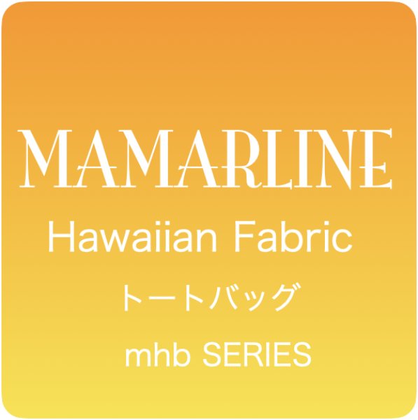 画像5: 肩にもかけられるハワイアン トートバッグ 巾着袋付き レフア柄 ブラッ ク (5)