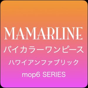 画像2: ハワイアン バイカラー・ワンピース モンステラ柄 ターコイズブルー S９