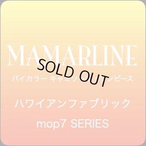 画像3: ハワイアン バイカラー キャミソール・ワンピース ハイビス柄 レッド S９