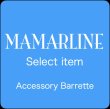 画像4: MAMARLINEセレクト アクセサリー ヘアクリップ ティアレ