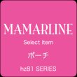 画像2: MAMARLINE セレクト雑貨 メッシュ小銭入れ グリーン