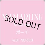 画像: MAMARLINE セレクト雑貨 メッシュ小銭入れ グレー