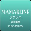 画像4: MAMARLINE 遠州織物 フレンチ袖 ブラウス 白（生成り）