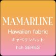 画像6: ハワイアン キャペリンハット カヒコ柄 グレー